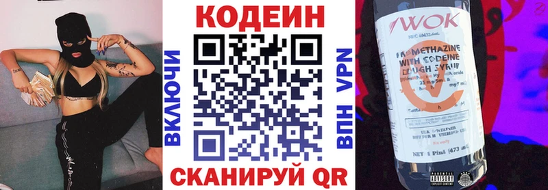 наркотики  Славянск-на-Кубани  Кодеиновый сироп Lean Purple Drank 