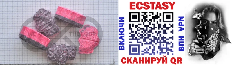 ЭКСТАЗИ 250 мг  Славянск-на-Кубани 