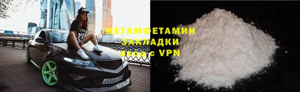 первитин Волосово