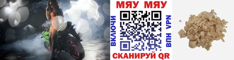 Меф VHQ  Славянск-на-Кубани 