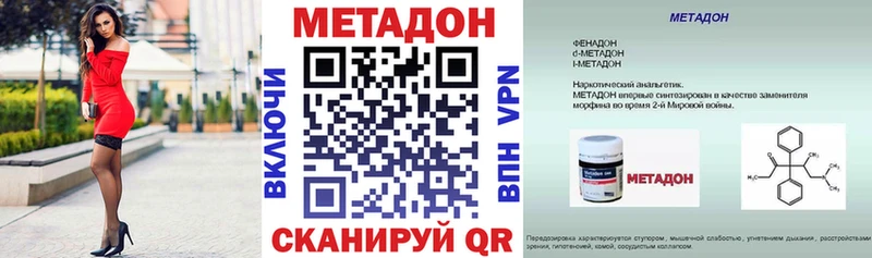 Метадон methadone  где можно купить наркотик  Славянск-на-Кубани 